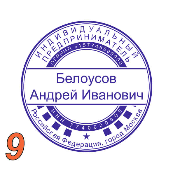 Изображение образец ип №9