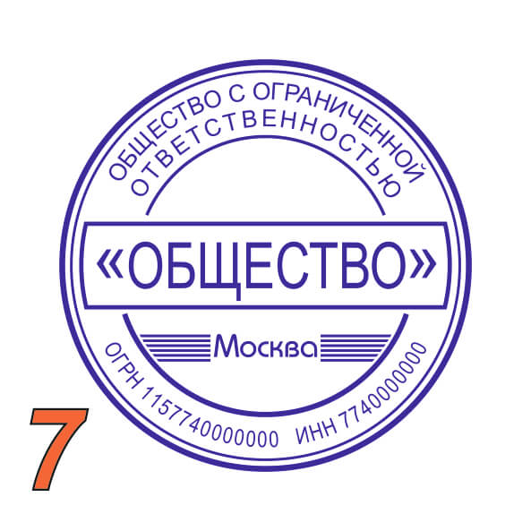 Изображение образец ооо №7