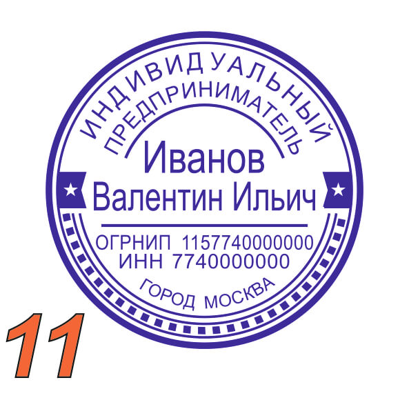 Изображение образец ип №11