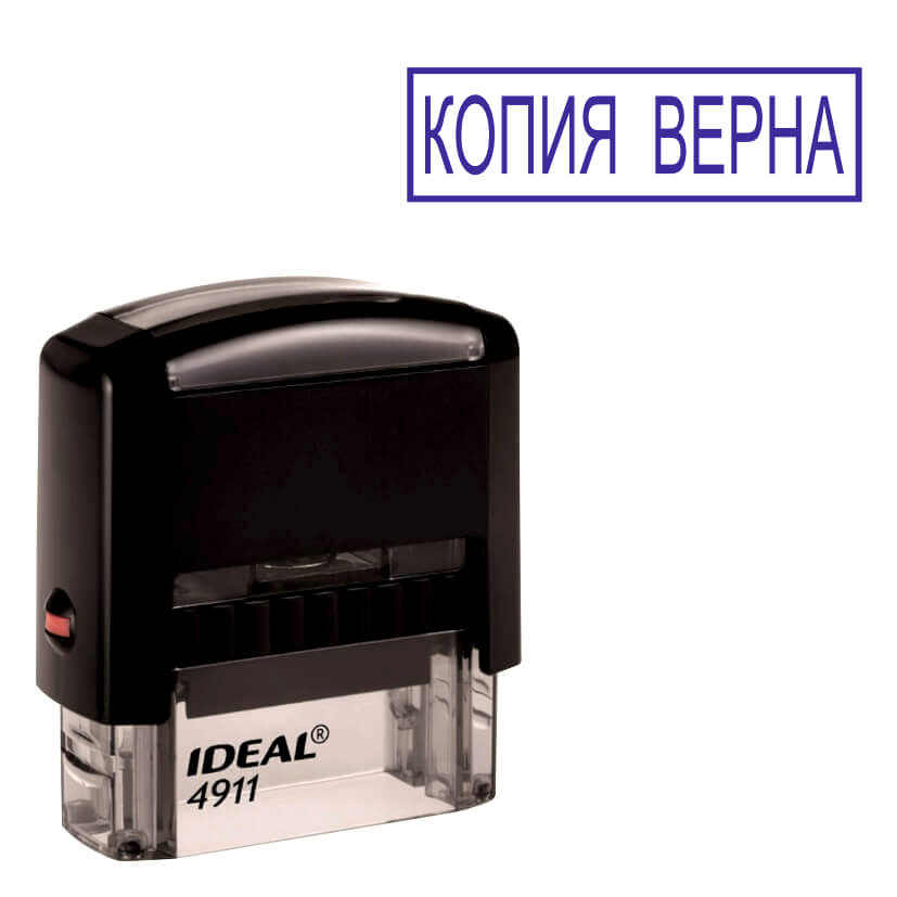 Изображение штамп копия верна