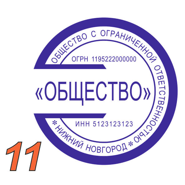 Изображение образец ооо №11