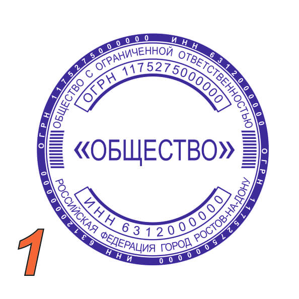 Изображение образец ооо №1