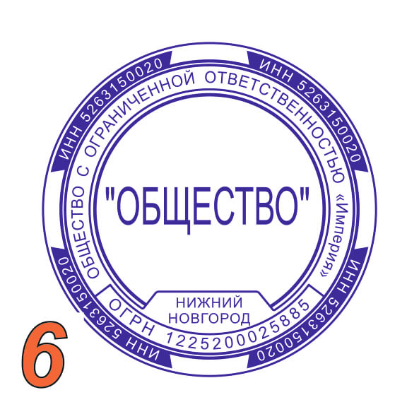 Изображение образец ооо №6