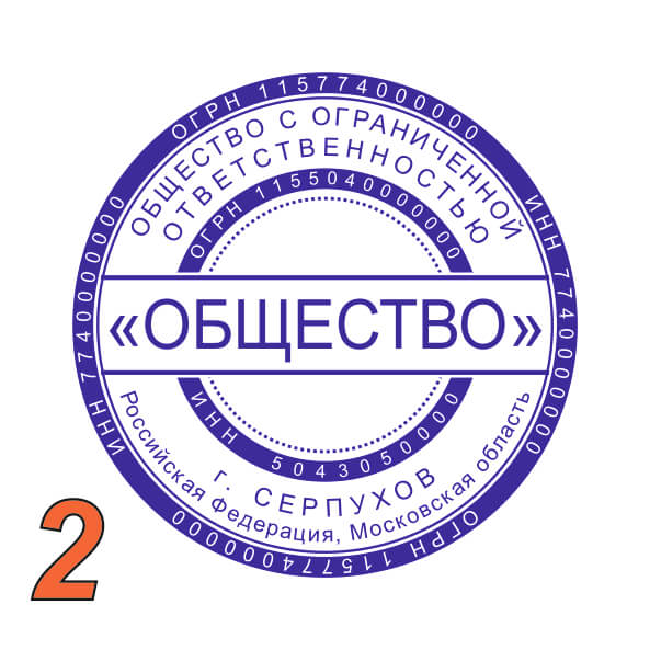 Изображение образец ооо №2